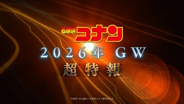 Детектив Конан. Фильм 29