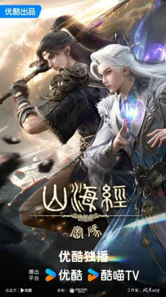 Тайны книги гор и морей