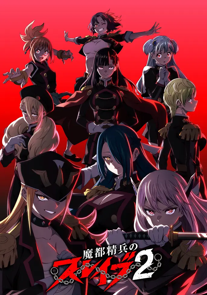 Раб спецотряда демонического города 2